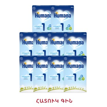 Humana 1, 300г (10 коробок)