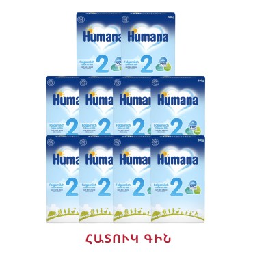Humana 2, 300g (10 boxes)