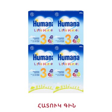 Humana 3 "Little Heroes", 600g (4 packs)